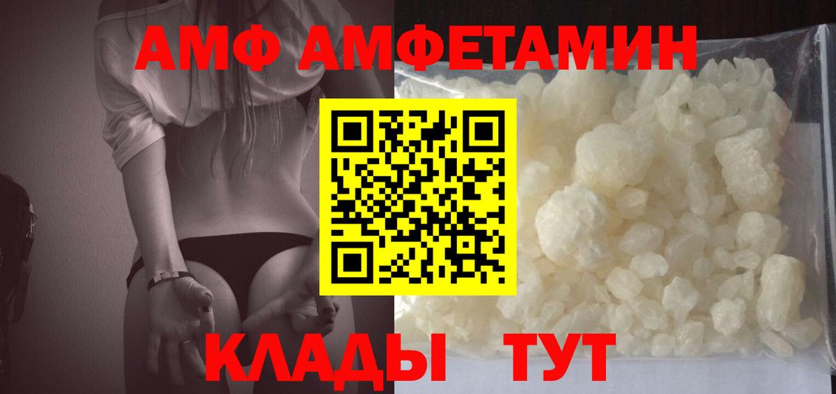 АМФ Premium  Вход с VPN  Амфетамин  Туймазы 