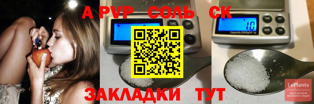 Alpha PVP Соль  А ПВП СК  Вход с VPN  Alpha-PVP  Туймазы 