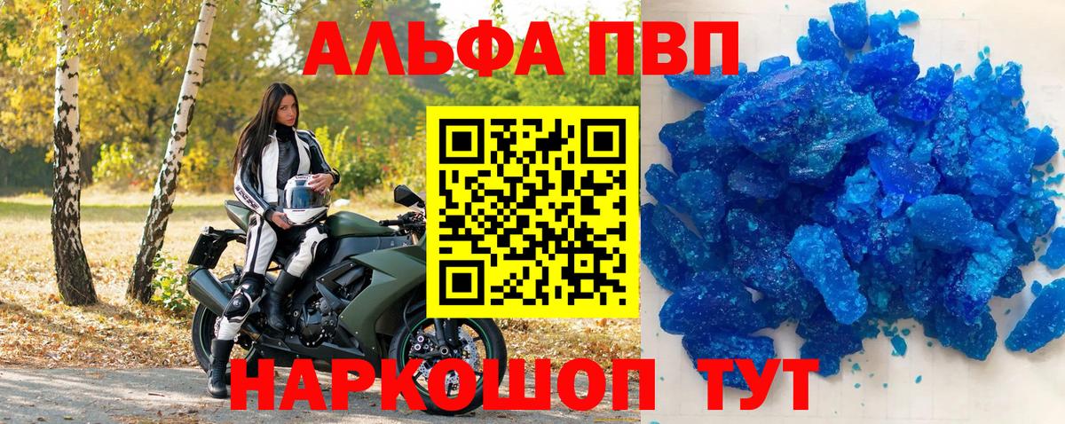APVP мука Туймазы