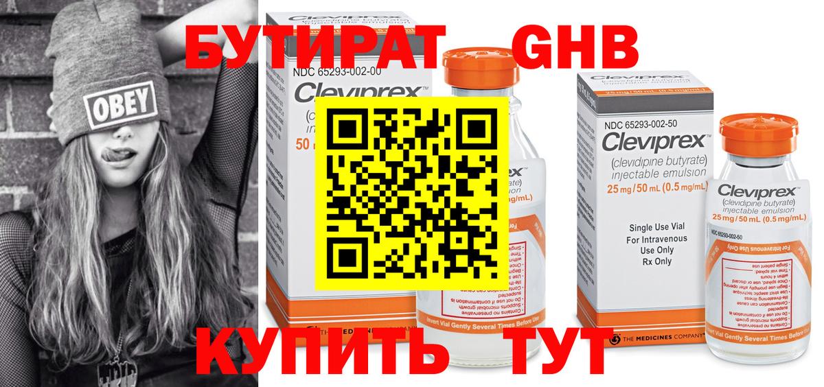 БУТИРАТ оксана  Вход с VPN  Туймазы 