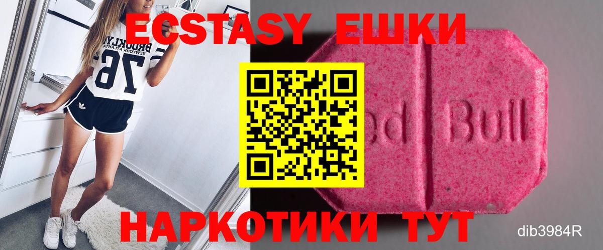 ЭКСТАЗИ  где продают наркотики  ЭКСТАЗИ Cube  Туймазы  ЭКСТАЗИ 300 mg  Вход с VPN 