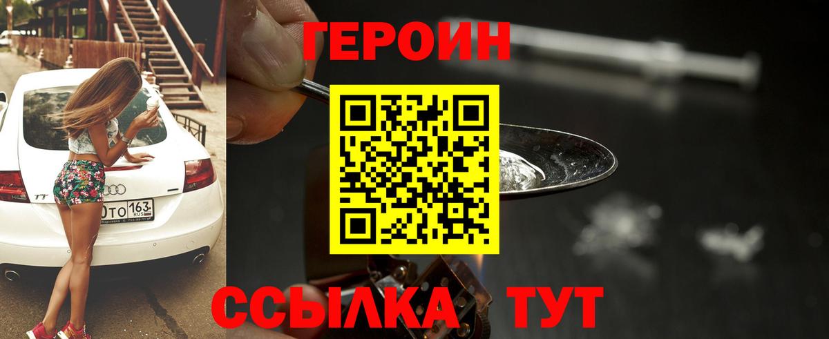 ГЕРОИН гречка Туймазы