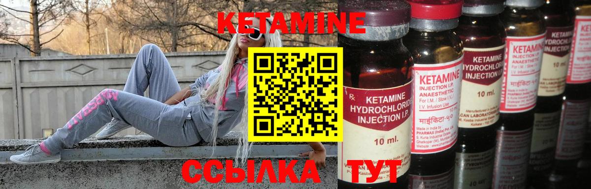 Туймазы  Кетамин VHQ  Вход с VPN 