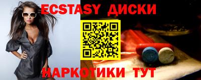 ECSTASY Нальчик