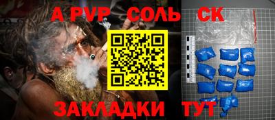 спайс Нарткала