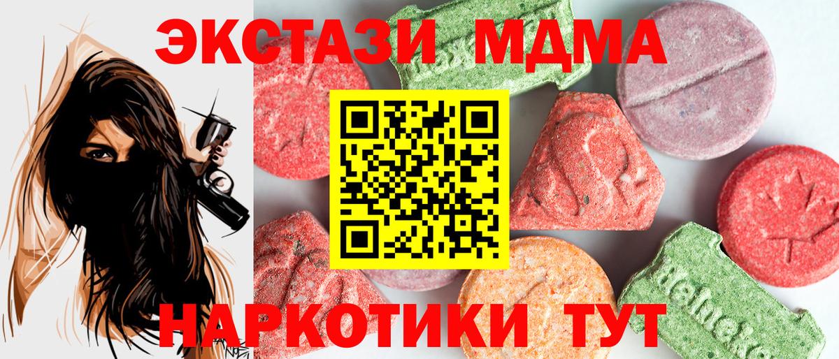 Туймазы  МДМА Molly  Вход с VPN  MDMA кристаллы 