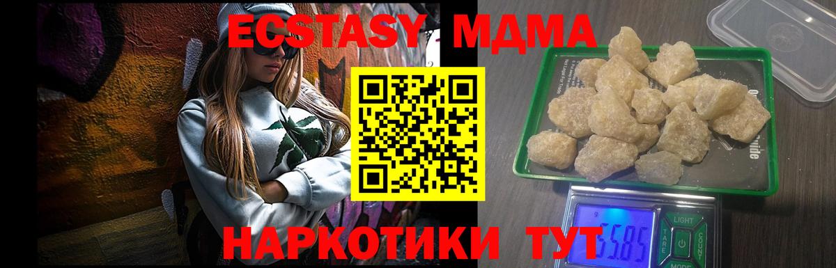 MDMA кристаллы Туймазы