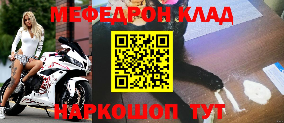 Меф VHQ  Вход с VPN  Меф  Меф  ОМГ ОМГ ссылки  Туймазы 