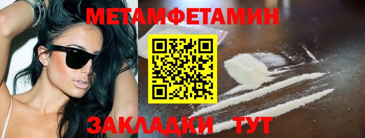 МЕТАМФЕТАМИН пудра  Вход с VPN  Туймазы 