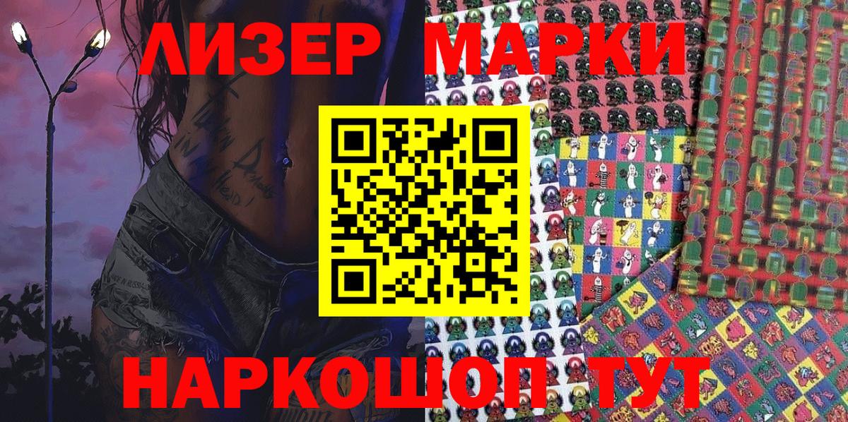 Марки 25I-NBOMe 1,5мг Туймазы