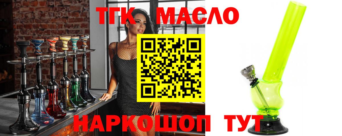 гидра ТОР  ТГК вейп  дарнет шоп  Вход с VPN  Туймазы  ТГК жижа 