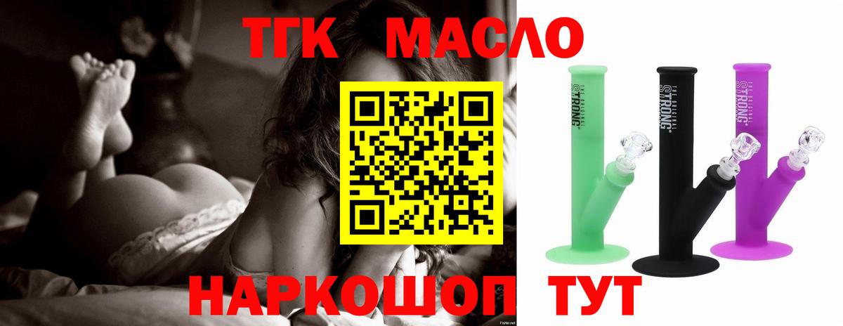 ТГК вейп Туймазы