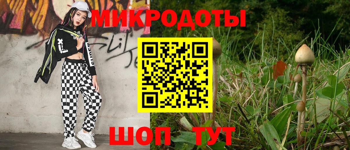 Псилоцибиновые грибы ЛСД Туймазы