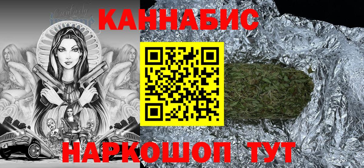 МАРИХУАНА Amnesia  Бошки Шишки Amnesia  Марихуана Ganja  Вход с VPN  Бошки Шишки гибрид  Туймазы 